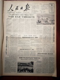 人民日报1963年2月18日4版全，学先进赶先进争取粮棉油丰收，集体经济大大发挥了生产潜力，吉林肥料厂第三期建设工程开始施工，绍兴灵芝公社张墅大队二队育肥照片，广西农村春耕特点，广西武鸣县双桥公社三队劳动照片，山东荣城县垛山小学学生爱劳动，冷月英给大邑县安仁中学进行阶级教育照片，山西洪洞县兴唐寺小学办学记，吴镜汀国画，