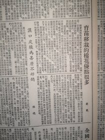 人民日报1955年4月23日4版全，北淝河农场照片，中国印尼关于双重国籍问题谈判的公报，马浩然《首都剧场设计中存在的问题》，狄超白《列宁关于社会主义工业化的理论对于我国实践的指导作用》，国务院第九次会议举行，小商小贩组织起来以后的板桥镇，大理的三月街，余秀起《青岛疗养院建设中的浪费》北京第三棉纺厂兴建，九龙山农场，凉山彝族自治区改为自治州《民间文学》《北京文艺》创刊，唐山铁道学院50周年院庆启事