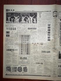 吉化报 1997年7月18日，庆香港回归专版，记金宜德，记王永新，记徐永遂，记祁爱华，记赵光印