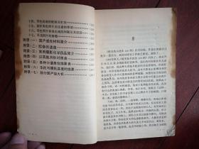 黑白彩色冲洗放大,1984一版2印，有彩色插图（详见说明）