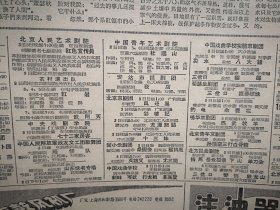 人民日报1963年2月3日6版全，悉心树人（北京六中教师李观博事迹）献县南河头大队兴修水利，海丰县慰问澎湃母亲，四川退休老红军献身农村（万源县王超侯安全、平武县陈广发）使用刃口钢大有学问，华北北部农村社员冒寒抗旱，首都大中小学教师举行寒假联欢会，楊掦《小说《汾水长流》的艺术特色》赵灵出《将《红楼梦》改编成朝鲜唱剧之后》李叔起《民航机上的小旅客》姜汛《金色的玉渊潭》于津源雕塑，茅以升《桥话》