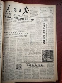 人民日报1961年12月日6版全，中国支持印度收复果阿，榆次张庆公社张义大队张柱喜眼光远大热爱集体，徐启雄插图，永川煤矿库管员照片，北京葡萄酒厂王海制成大型酒精蒸馏塔附照片，万荣贾村公社大甲大队牲畜发展，佛山手工业，肇东赶制新年小商品，武安手工艺品降价，内蒙通辽软木加工厂加工铁筛子照片，盂县吉利公社，李范五文章，沙英《杂谈一与二》罗超群木刻，戴不凡《观麒小记》申沛农剪纸，荀慧生剧团孙毓敏等演出预告