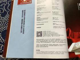 世界遗产2015年1-2月合刊总第39期  中国世界遗产30年