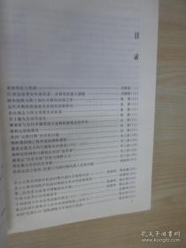 武汉大学历史学集刊 第五辑