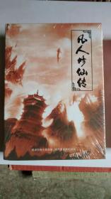 凡人修仙传（2DVD 单机纸盒标准版）