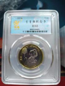 二猴纪念币猴年盒子币保粹评级MS68