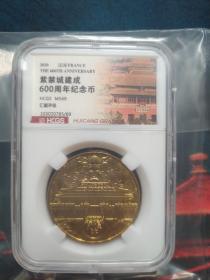 2010年法国发行.紫禁城600周年纪念币.评级币HCGS 69分