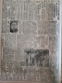 1938年新华日报 社论对国民参政员的希望。日寇进犯华阳被歼灭，我军克复中牟尉氏，荻港一带激战，新四军进袭下蜀站，我军总攻临汾。山东蒙阴沂水新泰莱芜博山，博川，泰安，临沂发现均已收复。政治部对全国民众宣传大纲。抗战以来日寇的损失。边区行政成绩的一斑。边区怎样优待抗日军人家属？鲁东八县均在我手，华北我军进抵古北，敌寇暴行：敌机又炸广州，涿州伪军杀敌卅余缴械反正。