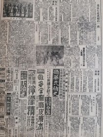 1938年新华日报 社论对国民参政员的希望。日寇进犯华阳被歼灭，我军克复中牟尉氏，荻港一带激战，新四军进袭下蜀站，我军总攻临汾。山东蒙阴沂水新泰莱芜博山，博川，泰安，临沂发现均已收复。政治部对全国民众宣传大纲。抗战以来日寇的损失。边区行政成绩的一斑。边区怎样优待抗日军人家属？鲁东八县均在我手，华北我军进抵古北，敌寇暴行：敌机又炸广州，涿州伪军杀敌卅余缴械反正。