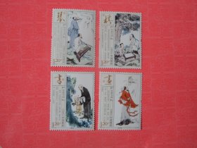 2013-15 琴棋书画邮票 ，全新