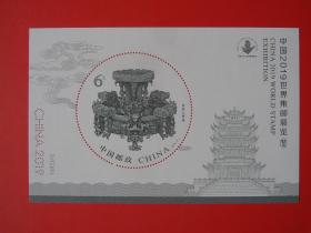 特殊版 2019-12中国2019世界集邮展览 ，特殊工艺邮票小型张，雕刻版