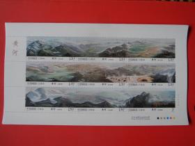 2015-19 黄河特种邮票，小版张， 整版 黄河小版 黄河版票，全新
