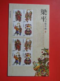 2010-4 梁平木板年画邮票丝绸小版张， 丝绸五小版，全新品相