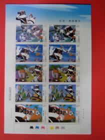 2022-18《动画—黑猫警长》特种邮票，大版小版张，全新