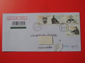 2014-17邓小平同志诞生110周年纪念邮票，原地首日挂号实寄封