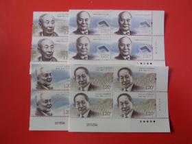 2022-20 中国现代科学家(九)纪念邮票，右下方连，全新，雕刻版