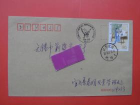 2003-20梁山伯与祝英台特种邮票单枚，首日原地实寄封，祝英台故乡宜兴原地