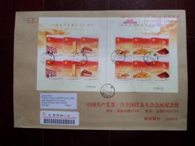 2011-16《中国共产党成立九十周年》小版张邮票，原地公函首日实寄封 ，寄加拿大