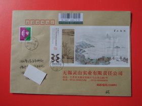 2011-29无锡27届亚洲国际集邮展览小型张，首日原地实寄公函封