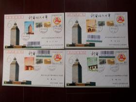 2011-28新华通讯社建社八十周年邮票首日原地实寄封，JF32新华社六十周年邮资封加贴，4枚全