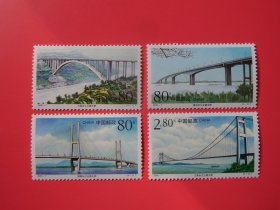 2000-7《长江公路大桥》特种邮票，全新