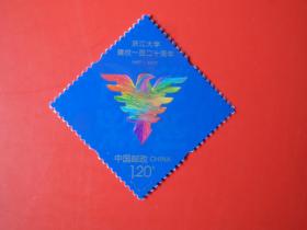 2017-12 《浙江大学建校一百二十周年》纪念邮票，全新品相