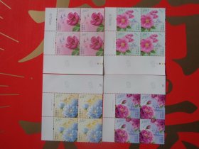 2020-10 玫瑰特种邮票，压凸工艺，全新四方联