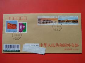 2021-29 中伊建交50周年纪念 邮票 ，原地首日实寄公函封，加贴国旗邮票