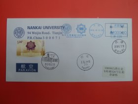 2019-27南开大学建校100周年邮票，首日原地实寄公函封 ，平寄台湾