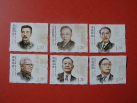 2024-22 中国现代文学家第一组， 鲁迅郭沫若茅盾巴金老舍曹禺 纪念邮票，全新