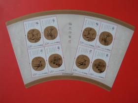 2010-25 梅兰竹菊邮票 扇形小版张（首枚异型小版张）原胶全品相