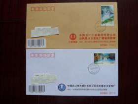 2022-13 水电建设特种 邮票，原地首日实寄公函封，2枚