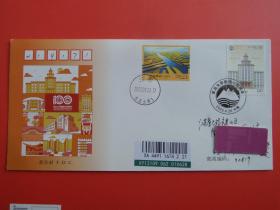 2023-6东北大学建校一百周年纪念邮票，首日原地实寄封，总公司封