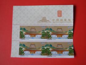 2022-15中国国家版本馆邮票，左上版铭厂名四方连，全新