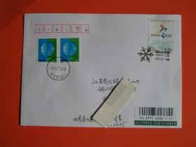 特10-2015《北京申办2022年冬奥会成功纪念》邮票，原地首日实寄封