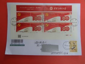 2025-6中华全国总工会成立一百周年纪念邮票，下半版带过桥首日原地实寄封，北京原地