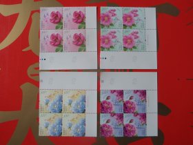 2020-10 玫瑰特种邮票，压凸工艺，全新四方联，全品