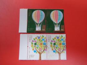 2014-19 教师节邮票，2联，全新品相 ，2套价