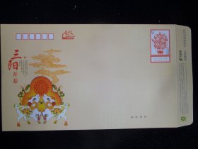 9元，九元邮资信封，幸运封，寄100克以下挂号信，规格165*270，厚封