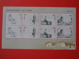 2003-25 《毛泽东同志诞生一百一十周年》纪念邮票小版张，雕刻版，全新品相