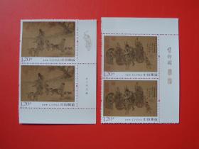 2023-10货郎图邮票 ，原胶全品 竖双联，2套， 名画套票 ，雕刻版，全品