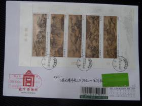 2019-16《五岳图》邮票小全张,收藏地北京故宫，原地首日实寄公函封