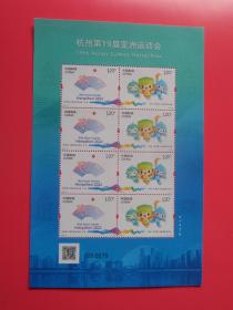 2023-19 杭州第19届亚洲运动会纪念邮票 ，小版张，丝绸小版，全新