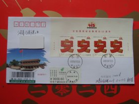 2025-5 全民国家安全教育日10周年邮票,上横四联原地首日实寄封，美术封