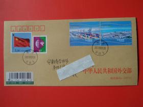 2021-9中巴建交七十周年 纪念邮票，原地首日实寄封，外交部公函封，加贴国旗邮票