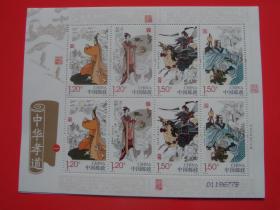 2014-23《中华孝道（一）》特种邮票小版张，雕刻版，原胶全品