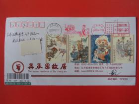 2023-5 西游记（五）邮票，原地公函封，首日挂号实寄封
