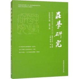 现货速发 庄学研究(22年第2期第9期)9787522713465  文墨书籍