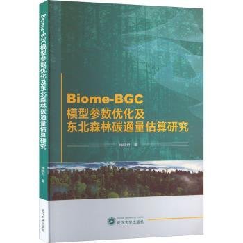 Biome-BGC模型参数优化及东北森林碳通量估算研究