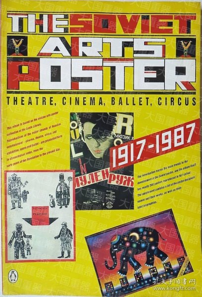 《The Soviet Arts Poster: Theatre  Cinema  Ballet  Circus  1917-1987》  Nina   Penguin Books 《The Soviet Arts Poster: Theatre  Cinema  Ballet  Circus  1917-1987》